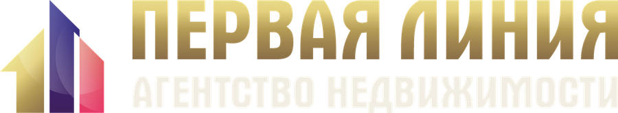 Первая линия — агентство недвижимости